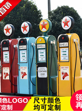 欧式复古老式加油机装饰柜创意家居酒柜书柜客厅餐厅陈列收纳柜