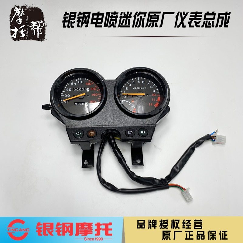 银钢电喷小迷你摩仪表台转速速码表