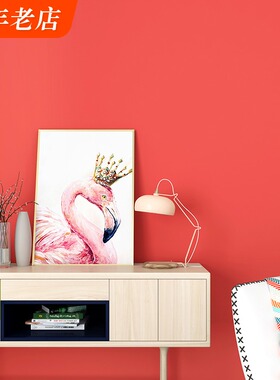 彤红色墙纸橘红色橙色橙红色桔红色客厅卧室纯色素色现代壁纸