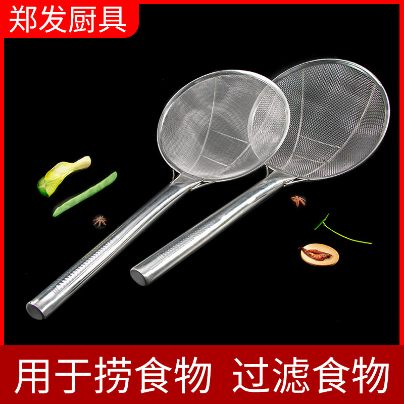 漏勺大号饭店酒楼麻辣烫油炸笊篱盘捞面超细商用