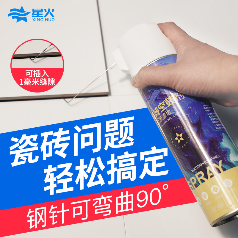 瓷砖空鼓胶瓷砖胶强力粘合剂修补剂修复注射填充瓷砖胶防松动