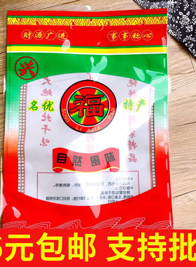 名优特产福菇黑木耳包竹荪封平口子斤