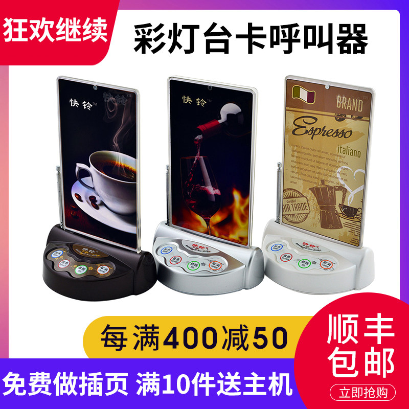 呼叫器茶楼咖啡厅棋室饭店服务呼叫铃 酒店包房包间会所语对讲呼