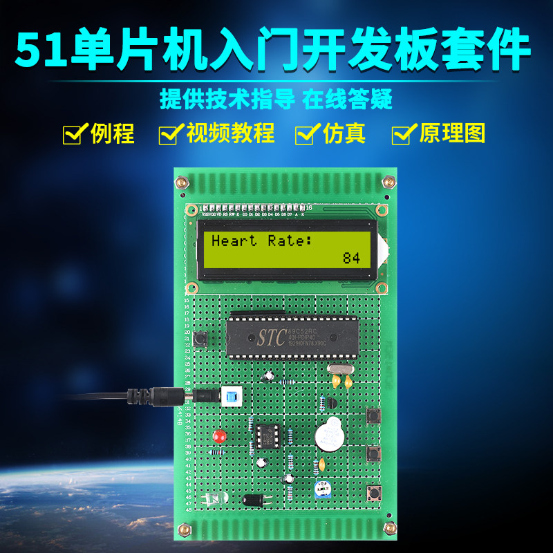 基于单片心率检测心率计脉搏仪测心跳电子设计