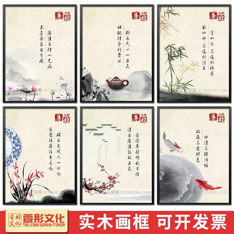 办公室饰画走廊会议室宣传框画政府关挂画廉政文化展板