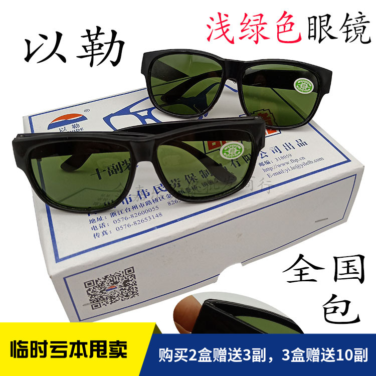 电焊眼镜护镜浅绿焊工劳保防尘防风平光打磨眼镜十副