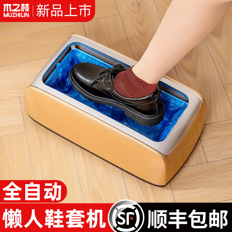 木之林进门鞋自动鞋模器次性全自动踩脚智能室内