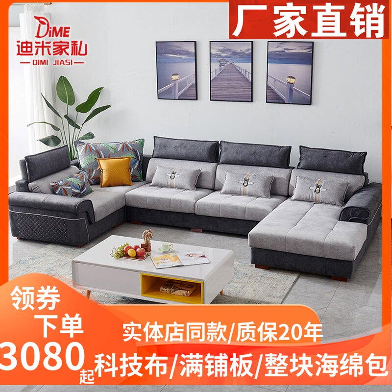 成都布艺乳胶沙发防科技布免洗布实木现代转角沙发大小户型