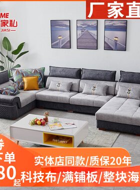 成都布艺乳胶沙发防科技布免洗布实木现代转角沙发大小户型