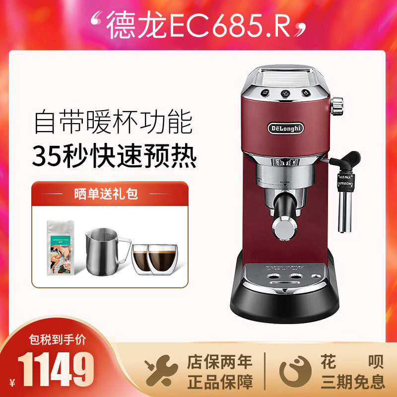 德龙意式半自动泵压式咖啡小型
