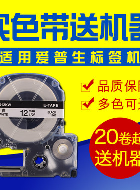益乐购标签色带白底黑字干胶线缆标签打印纸色带    多规格选