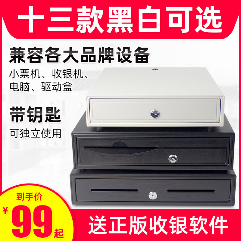爱宝大钱箱商用收银箱超市收银迷你收钱箱美团客如云商超零售收银