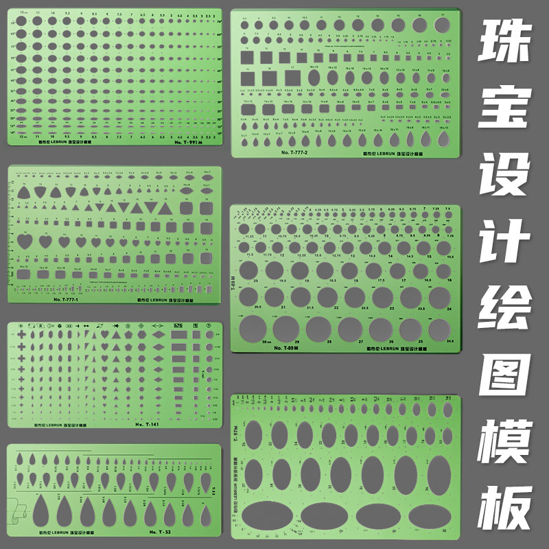 珠宝设计模板勒布伦首饰设计手绘宝石绘图子入软模弯曲画