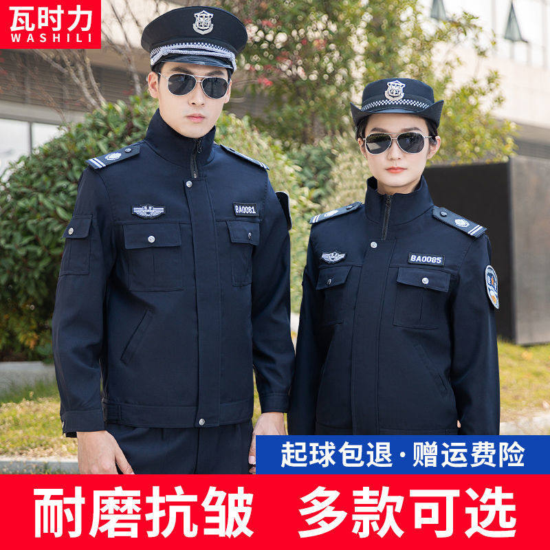 新式保安工作服春秋装长袖秋冬季物业男女加厚保安制服冬装