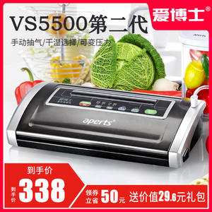爱博士真空封口食品包装打包全自动塑封