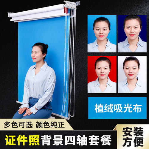 背景轴升降卷帘证件照背景布植绒布架拍照照快照照相馆摄影