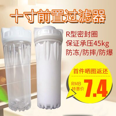 碧泉寸瓶前置饮水自来水净水器通用
