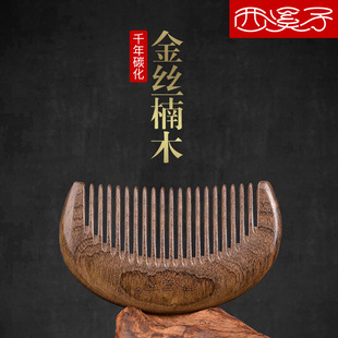 西溪子楠木小梳子女刘海爱便携迷你儿童梳子木梳檀香木