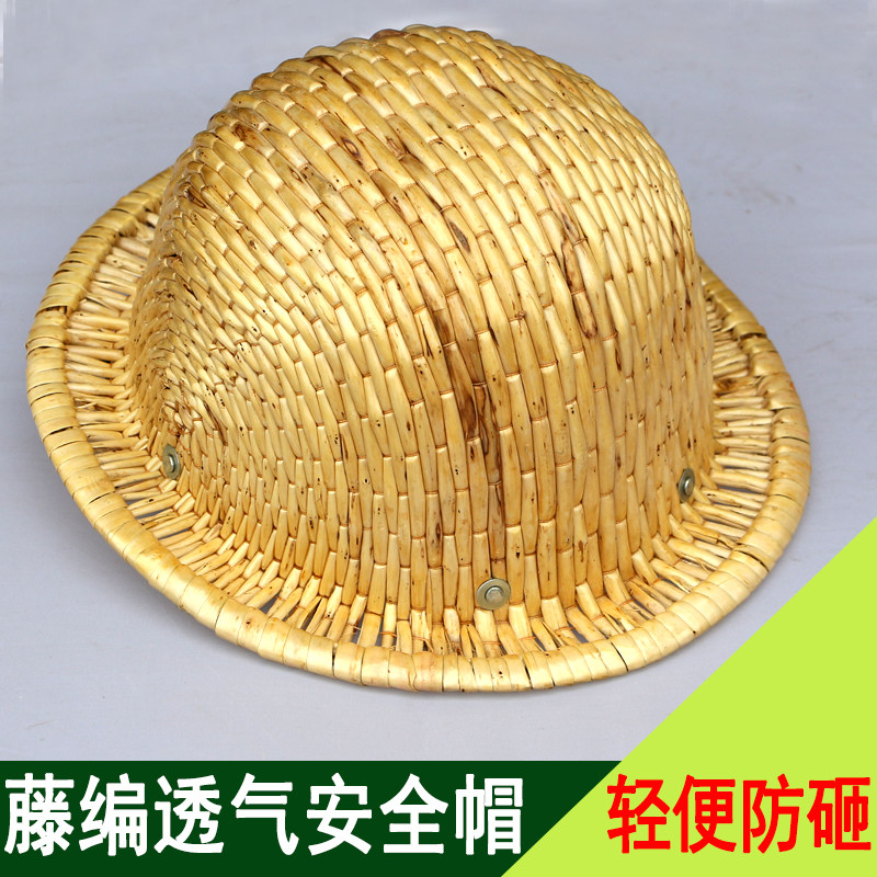 防砸柳编柳条竹帽藤编安全帽夏季透气藤编遮阳防嗮安全帽