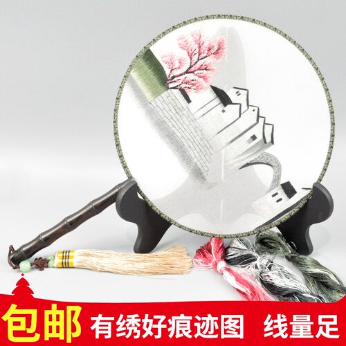 初学 痕迹图指导群苏州刺绣扇子面绣团扇材料包