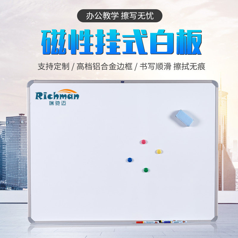 白板挂式墙黑板磁性儿童白板挂墙磁铁搪瓷板