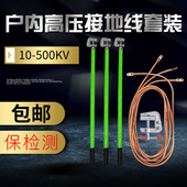 接地线平方软铜线配电室压拉闸杆室内平口低压接地棒
