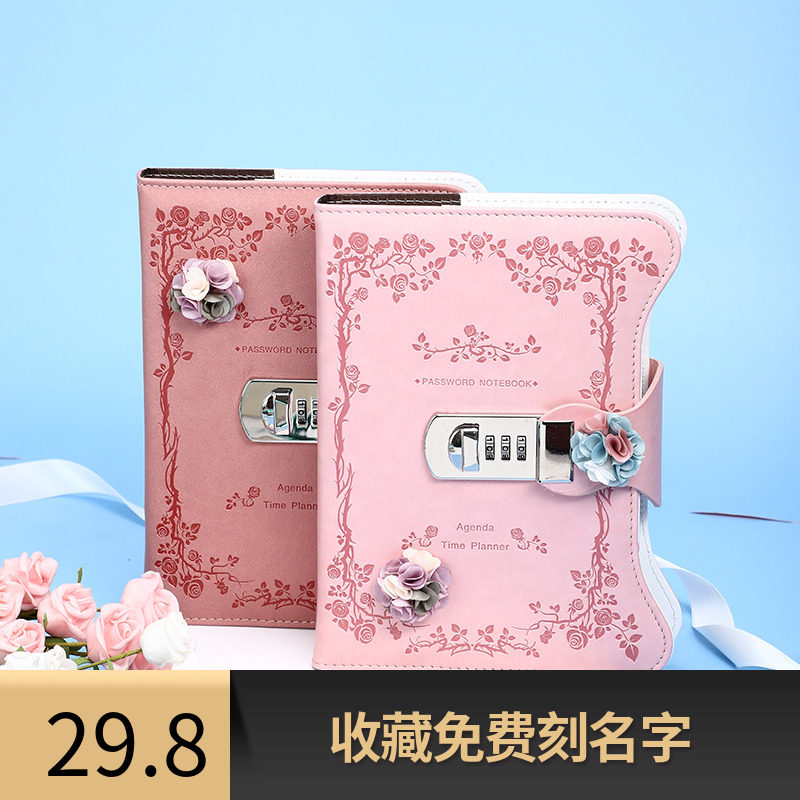 密码指纹带锁少女日记学生文艺创意笔记子同学录文具加厚男