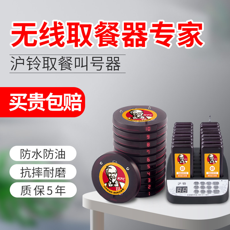 取餐器甜品店咖啡厅取餐呼叫器取餐器叫号器飞盘动闪灯提示取餐叫