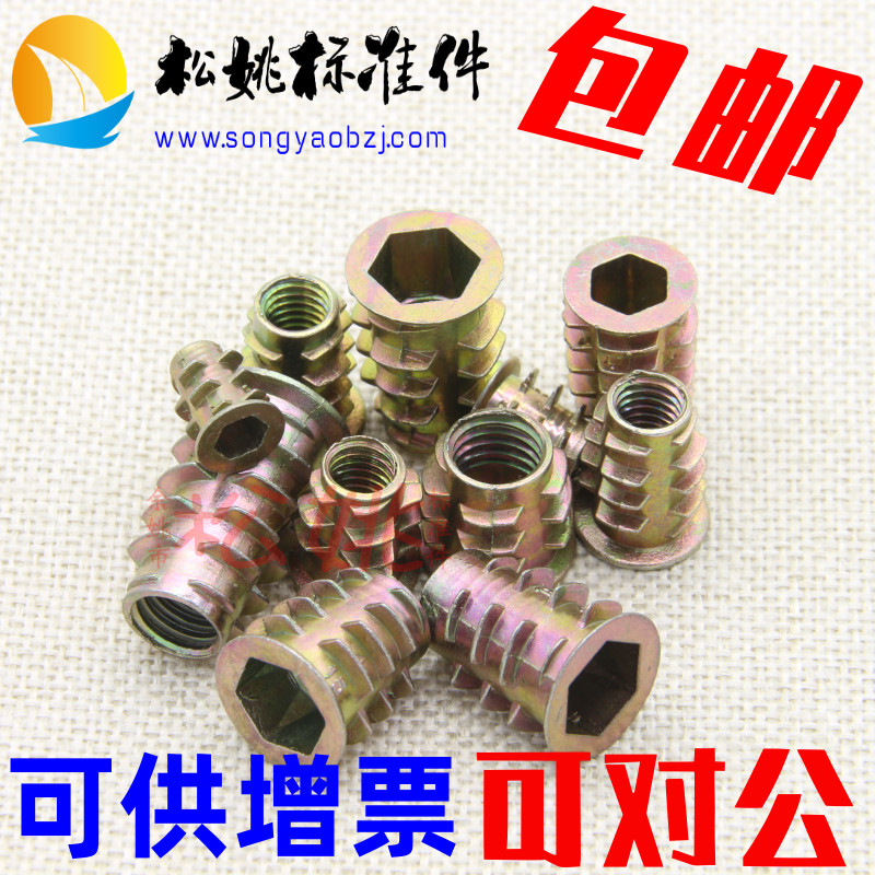 内外牙螺母自攻螺母沉头内六角家具预埋带垫带介实木螺帽M4M5M6M8