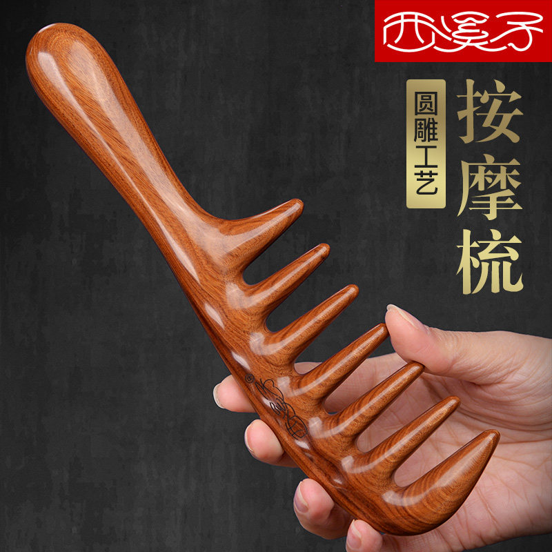 西溪子大齿檀木梳子木梳檀香木卷发宽齿按摩皮经络女士长发