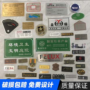 铭牌标牌铝牌设备标识牌金属定制械商标铜牌商标牌腐蚀铝板丝印铁