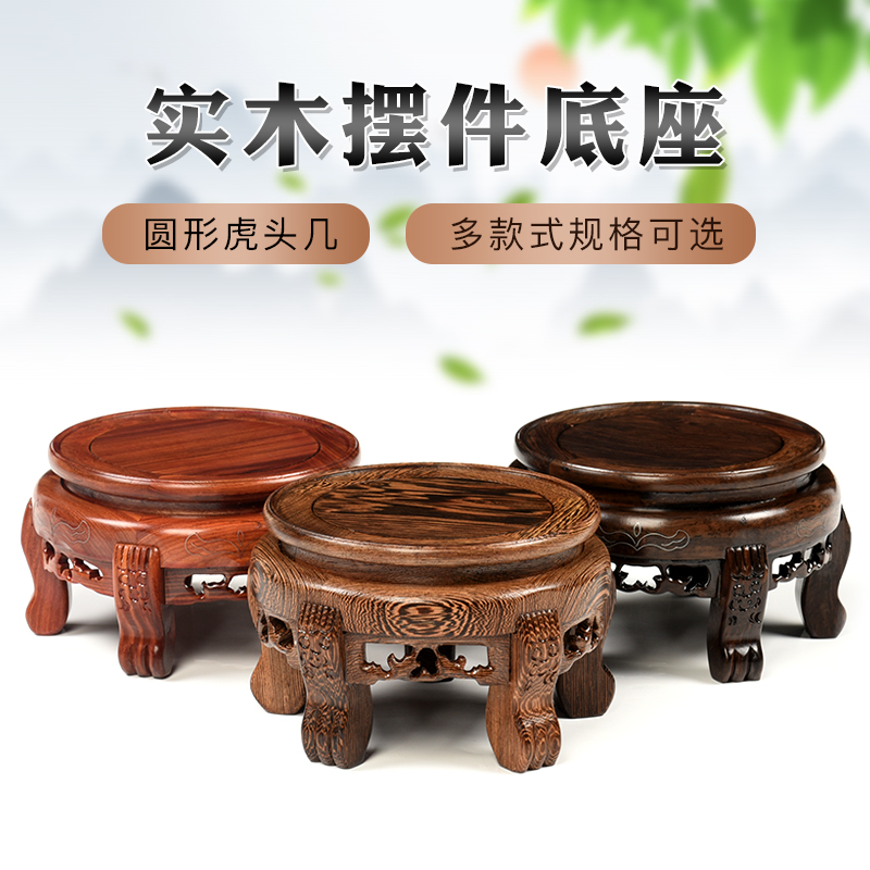 红木圆形鱼缸奇石花瓶花盆景酒茶壶雕刻底座鸡翅实木小花架托