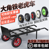 老虎车两轮手推车货搬运车拖车平板拉货车手拉车小推车大轮拖板车