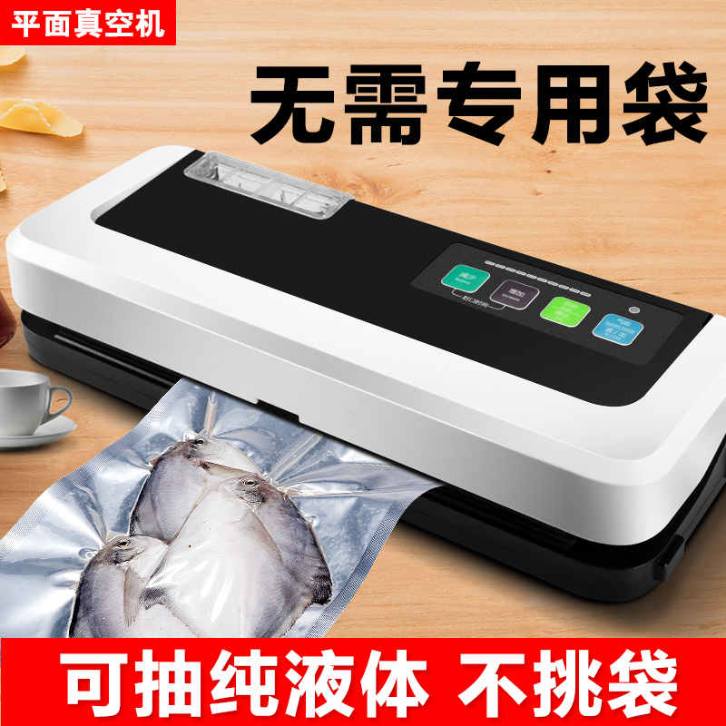 优雅兰品真空封口机食品包装机保鲜家用密封塑封商用小型抽真空机