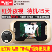 零距离智能视猫眼门铃池防盗门电子猫眼摄像头门镜夜视