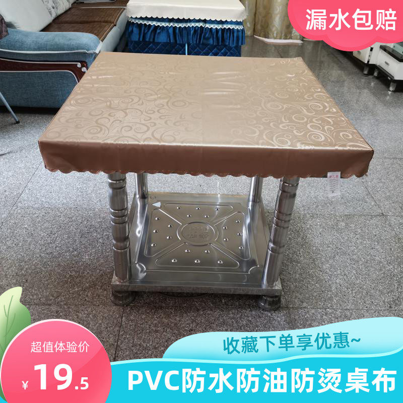 正方形桌布防水防油免洗四方桌布罩防烫餐桌垫碎台布,居家布艺,桌布,淘宝优惠券,粉丝福利购,淘宝优惠卷
