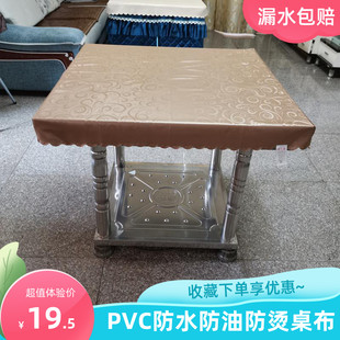 正方形桌布防水防油免洗四方桌布罩防烫餐桌垫碎台布
