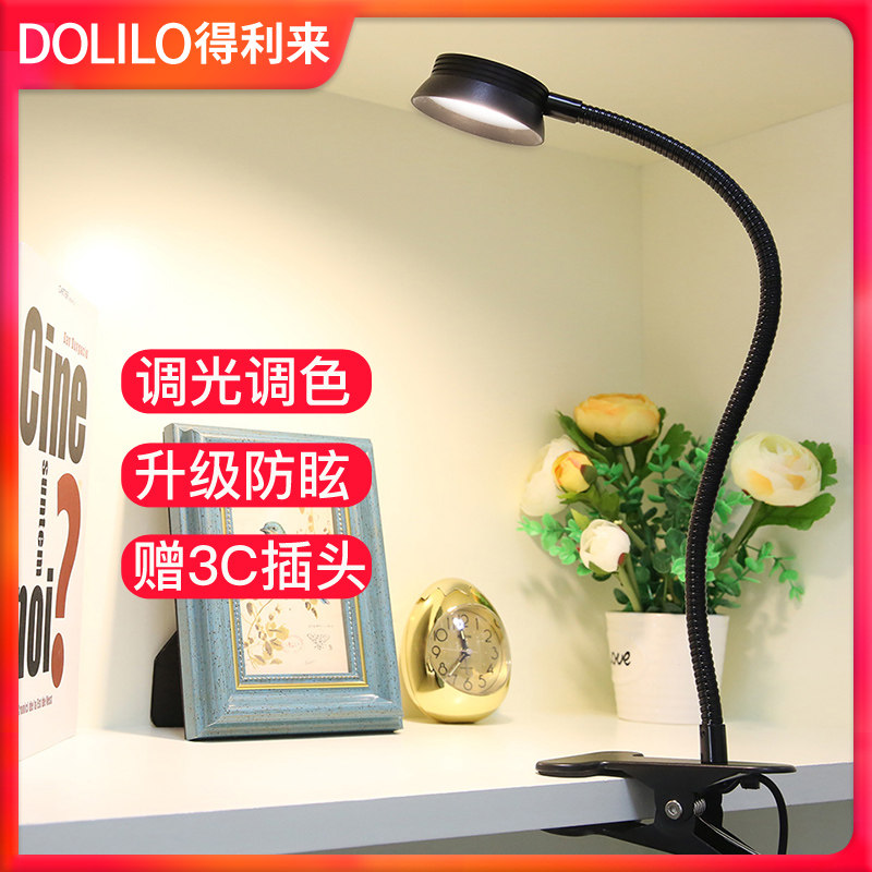 灯大学生宿舍寝室学习灯护眼卧室床灯夹式书桌充电台灯