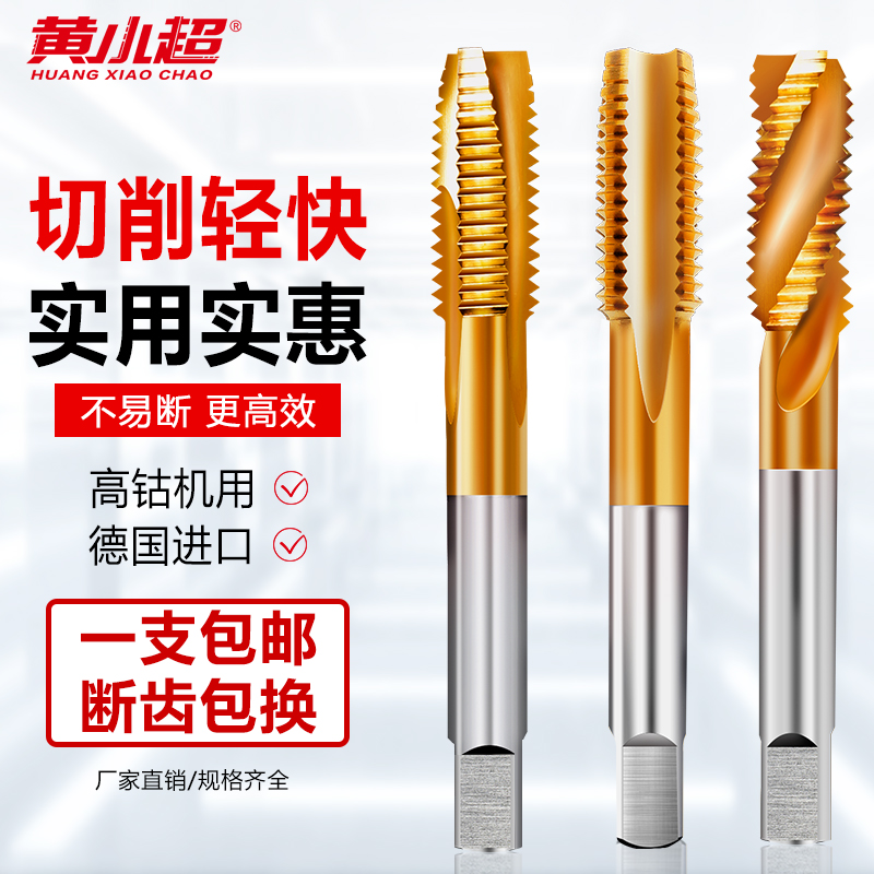 M42进口料高含钴丝锥机用丝攻不锈钢专用先端螺旋攻丝m2m4Wm5m6m1