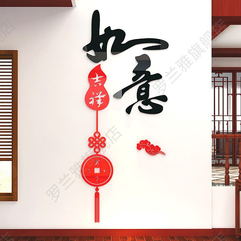 新年如意水晶立体墙画电视背景墙餐客厅玄关春节装饰品
