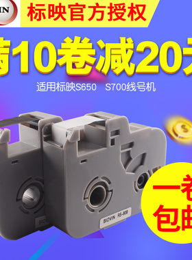 BIOIN标映线号机///7印字机色带R-B黑色色带碳带标映pc管号码管热