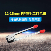 打包夹子夹紧器打包带夹子打包钳子 纸塑带打包钳