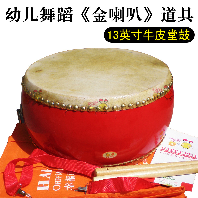 小学生寸堂鼓舞蹈金喇叭鼓娃娃道具头层牛皮鼓儿童鼓宝宝手拍鼓