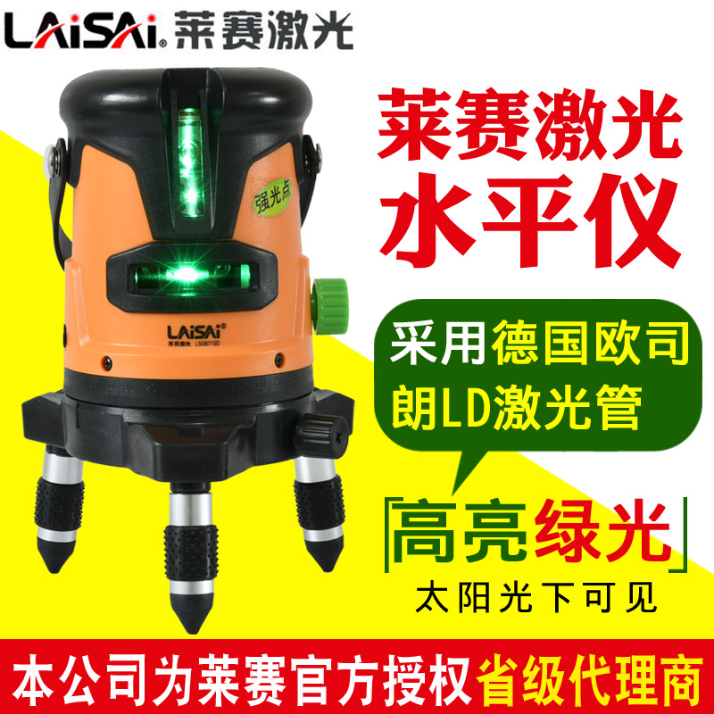 莱赛2线蓝光LSG671SD高亮绿光水平仪标线仪更亮绿激光LD