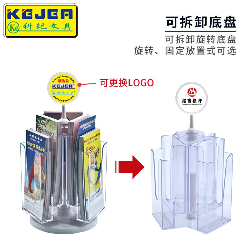 科记多层桌面目录展示架旋转宣传单彩页架资料架单页折页架