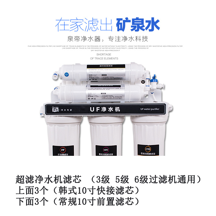 泉帝10寸净水器滤芯 PP棉 UDF活性炭滤芯 UF超滤膜通用
