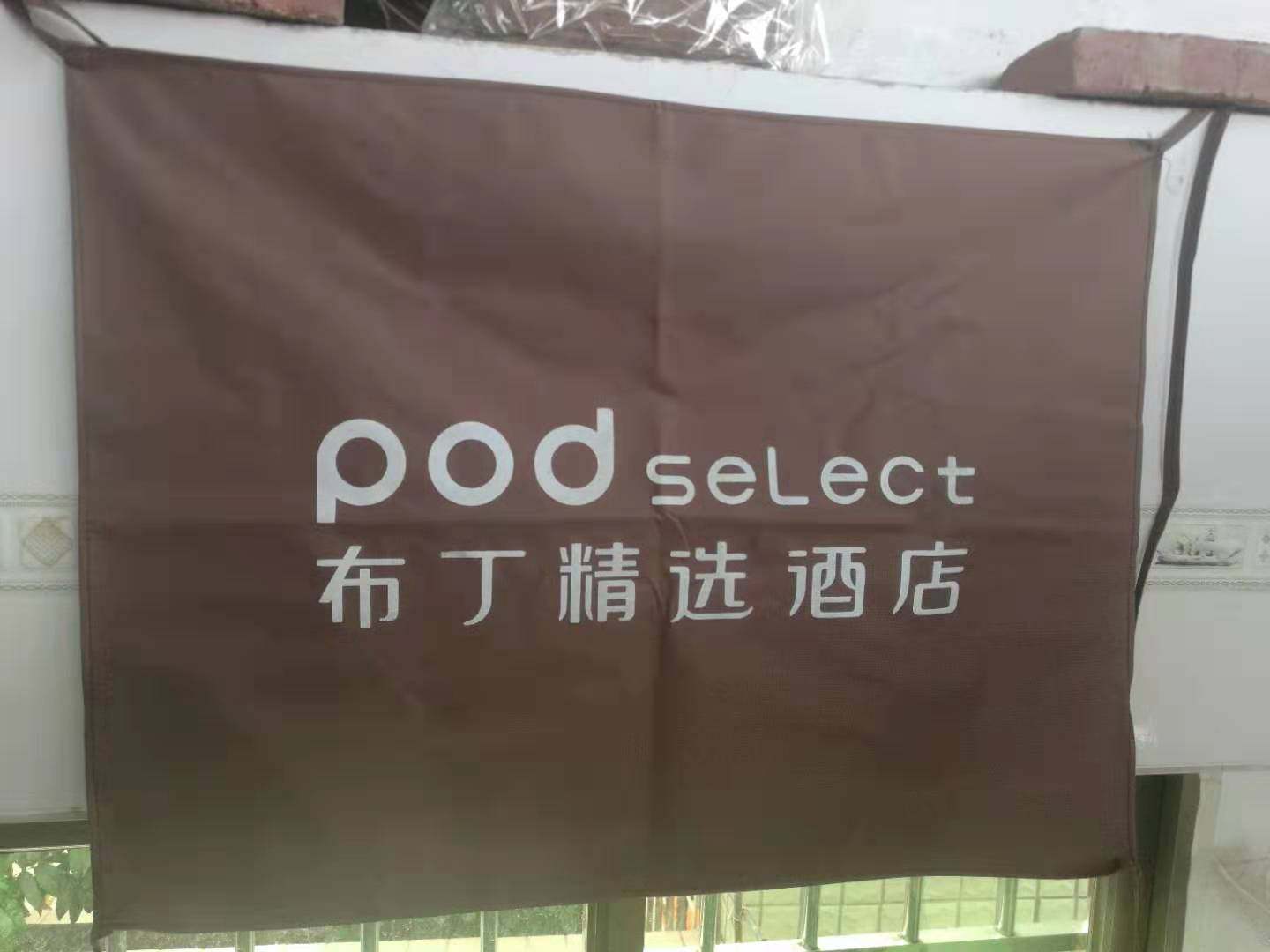 布丁精选盖布客房服务盖布防水布雨布抹布防尘布罩抹布袋