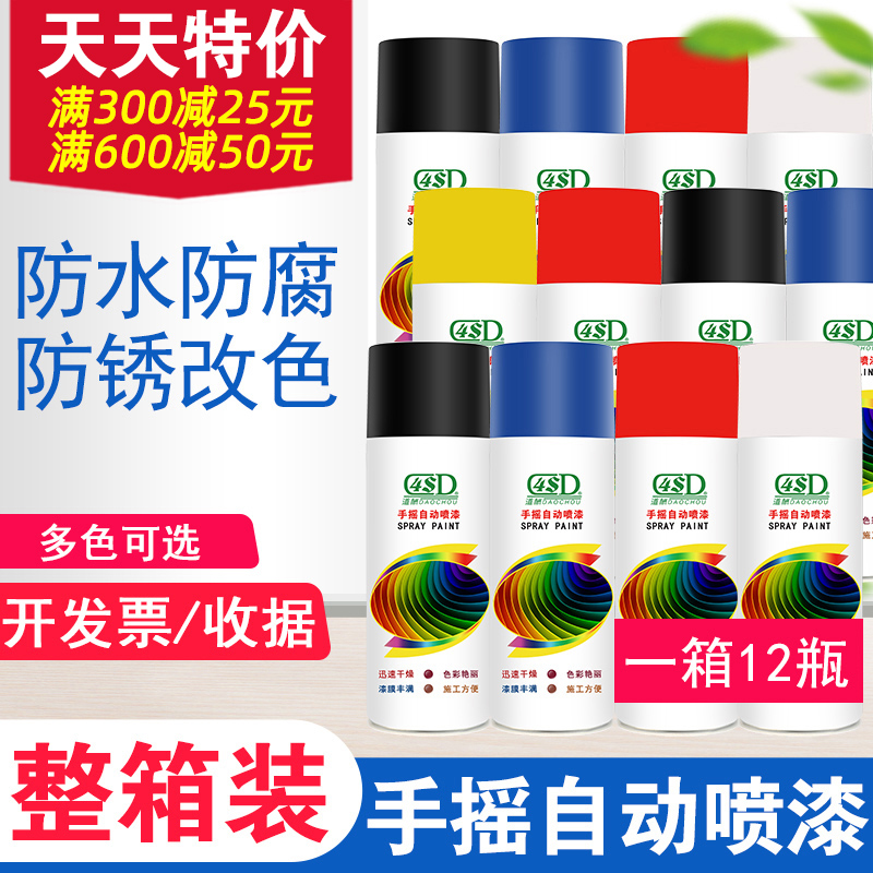 自动喷漆手摇喷漆金属防锈家具木器漆汽车涂鸦墙面家用黑白色油漆