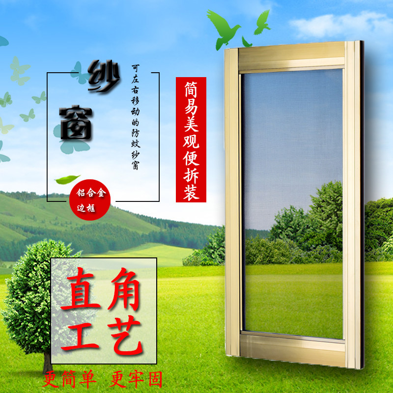 定制防蚊纱窗铝合金塑钢门窗平移通用推拉式防鼠小金刚纱网,全屋定制,纱窗/金刚纱网窗,淘宝优惠券,粉丝福利购,淘宝优惠卷