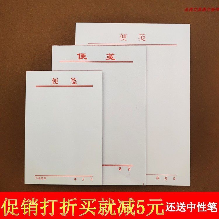 便签本白纸便笺大中小号加厚易手撕透墨草稿记事本,文具电教/文化用品/商务用品,便签本/便条纸/N次贴,淘宝优惠券,粉丝福利购,淘宝优惠卷